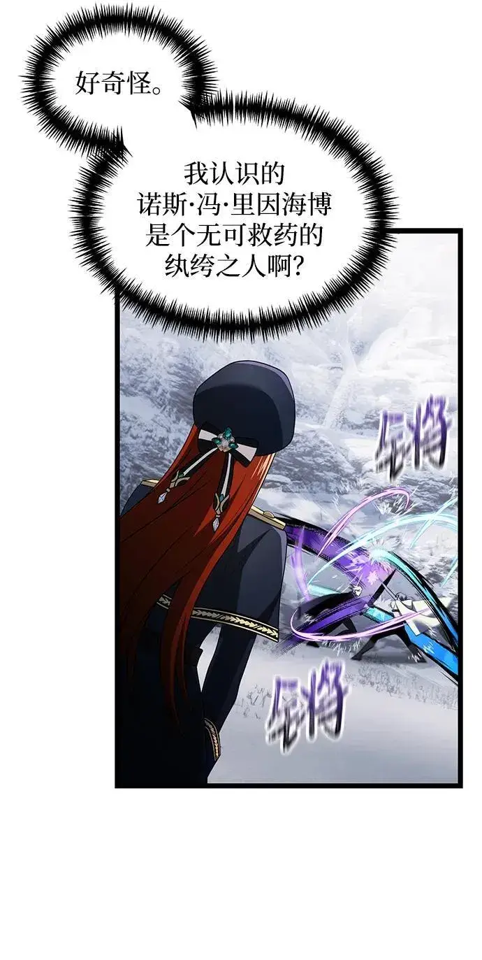 漫画《身患绝症的天才黑暗骑士》第41话第17张图