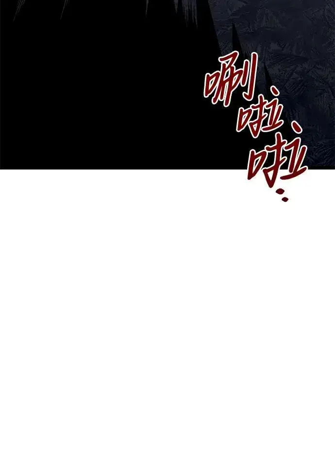 漫画《身患绝症的天才黑暗骑士》第41话第20张图