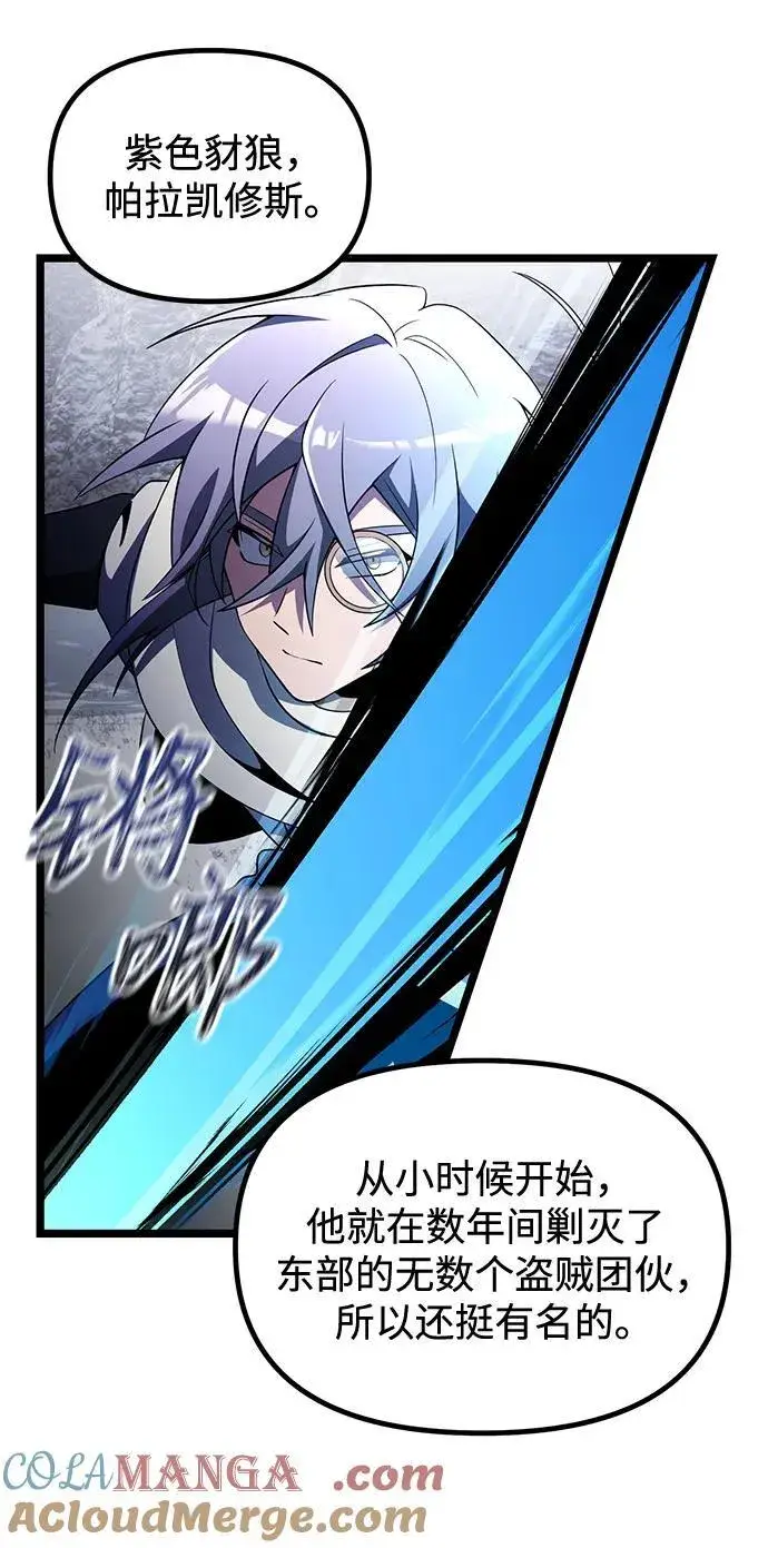 漫画《身患绝症的天才黑暗骑士》第41话第25张图