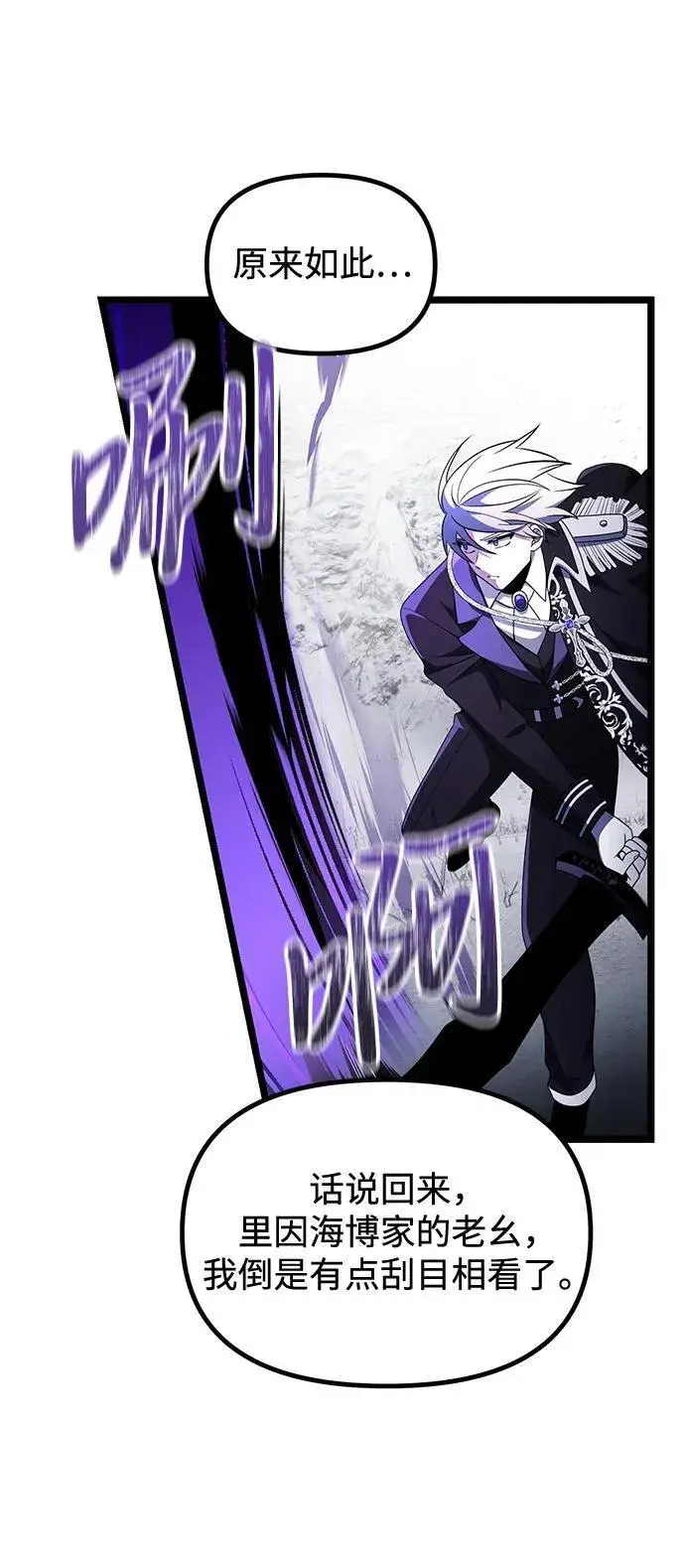 漫画《身患绝症的天才黑暗骑士》第41话第26张图