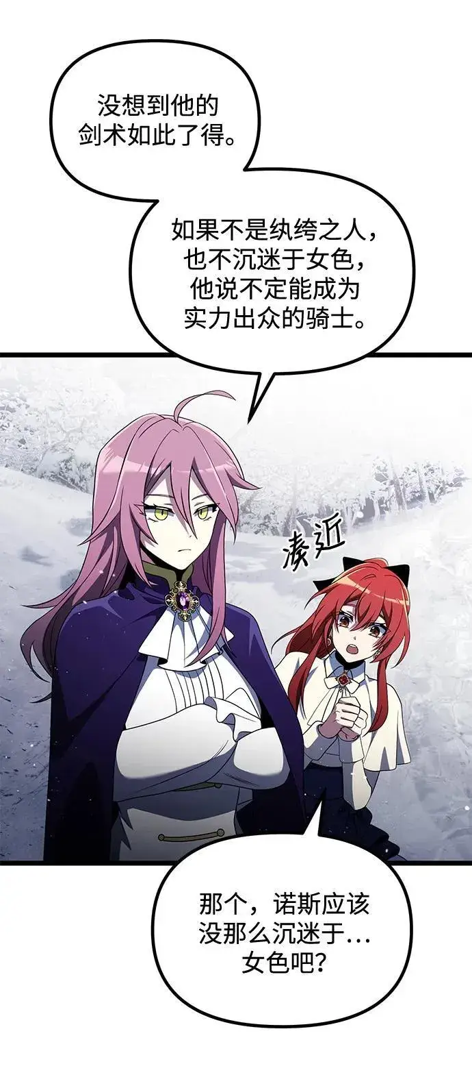 漫画《身患绝症的天才黑暗骑士》第41话第27张图