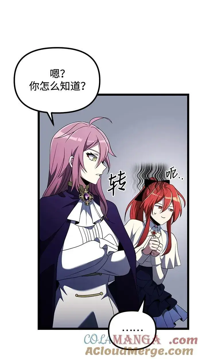 漫画《身患绝症的天才黑暗骑士》第41话第28张图