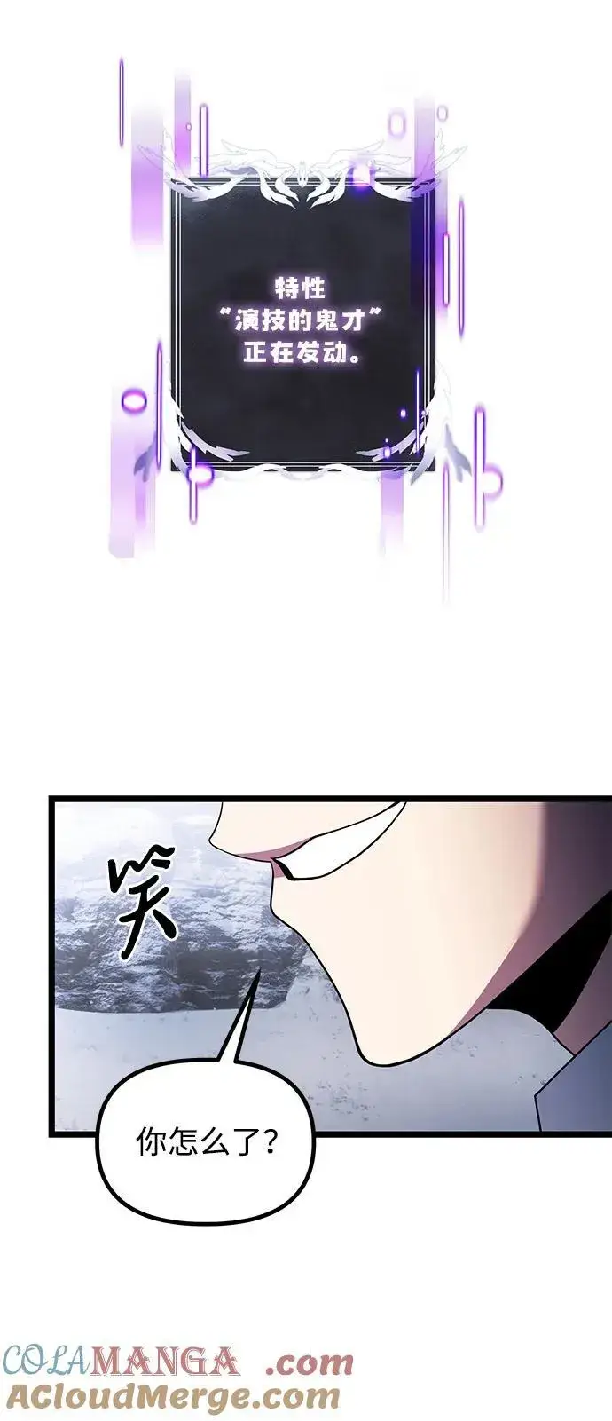 漫画《身患绝症的天才黑暗骑士》第41话第37张图