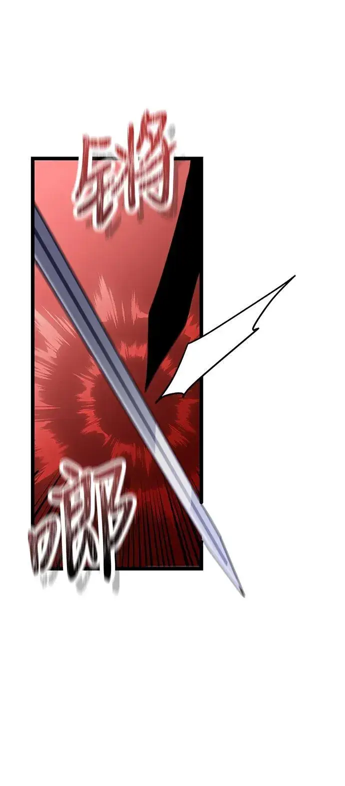 漫画《身患绝症的天才黑暗骑士》第41话第39张图