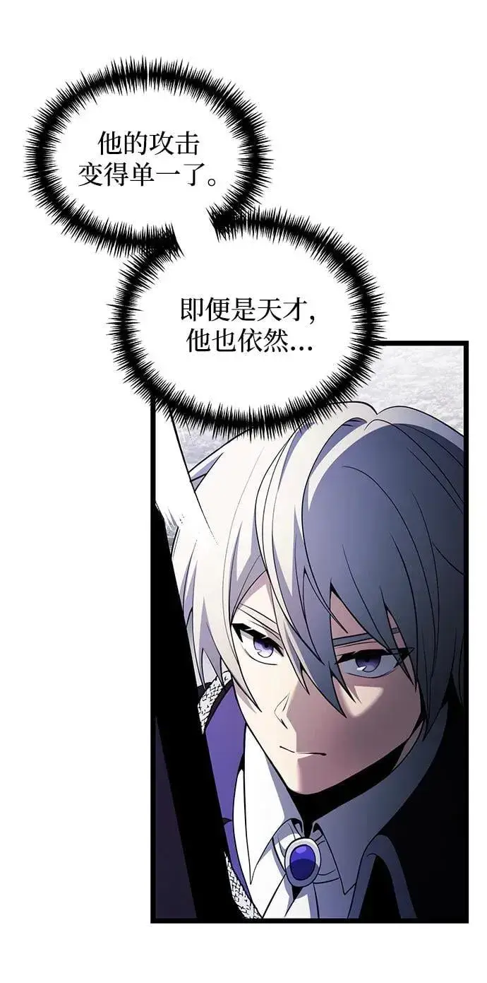 漫画《身患绝症的天才黑暗骑士》第41话第42张图