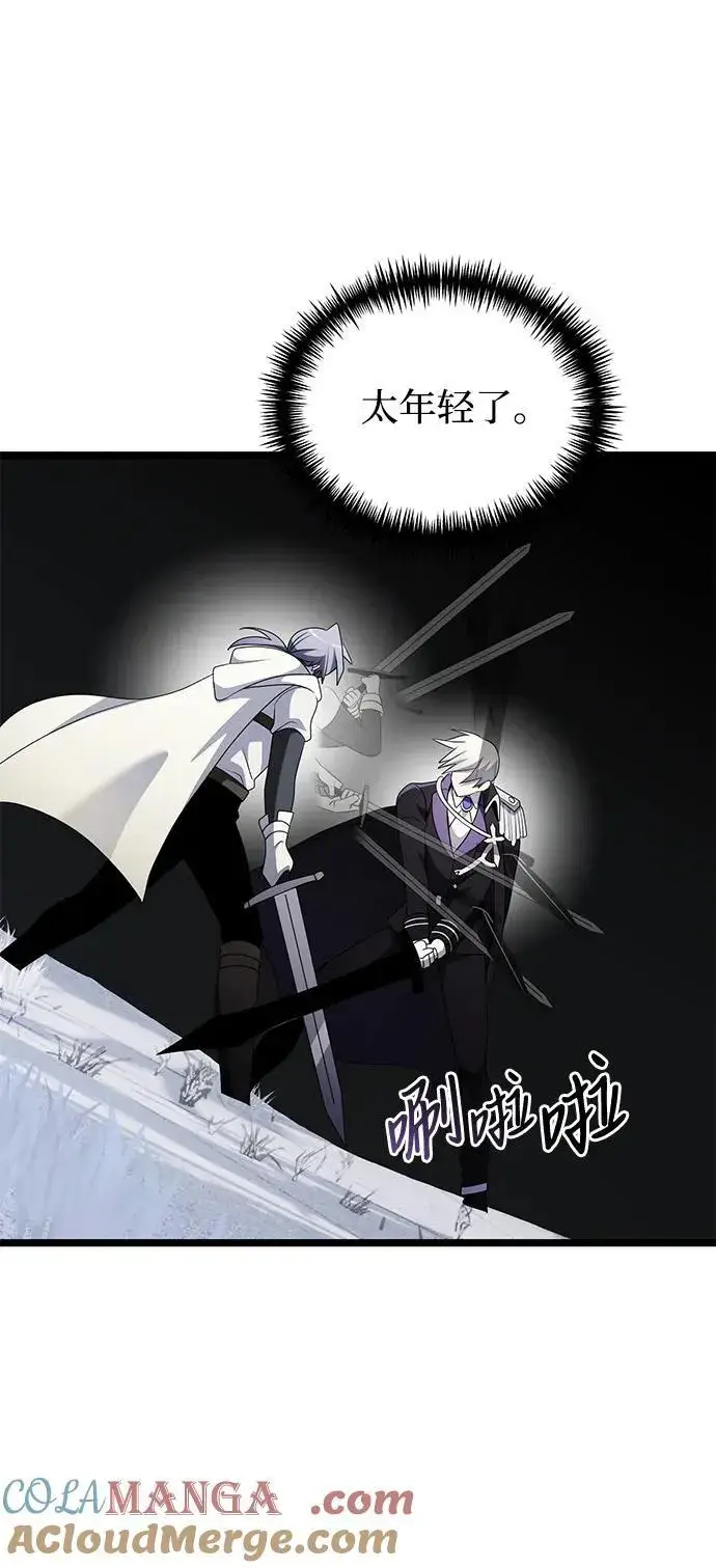 漫画《身患绝症的天才黑暗骑士》第41话第43张图
