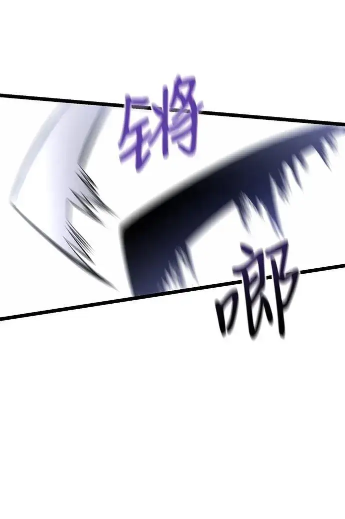 漫画《身患绝症的天才黑暗骑士》第41话第44张图
