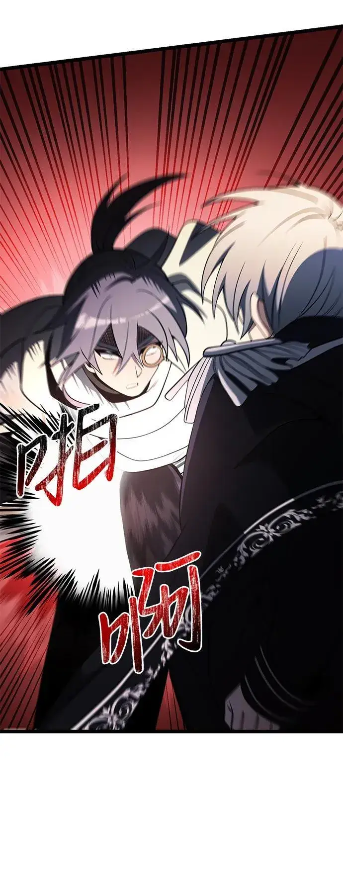 漫画《身患绝症的天才黑暗骑士》第41话第45张图