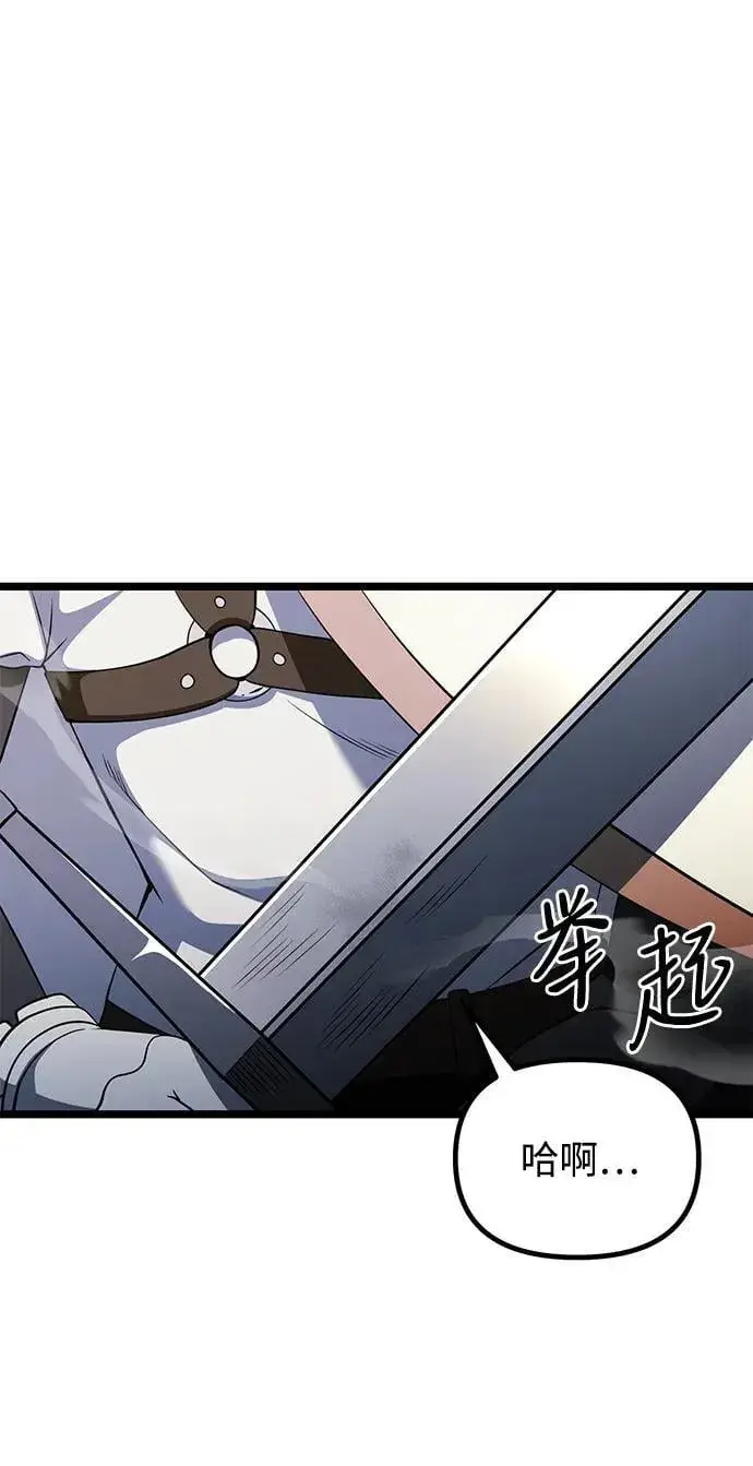 漫画《身患绝症的天才黑暗骑士》第41话第48张图