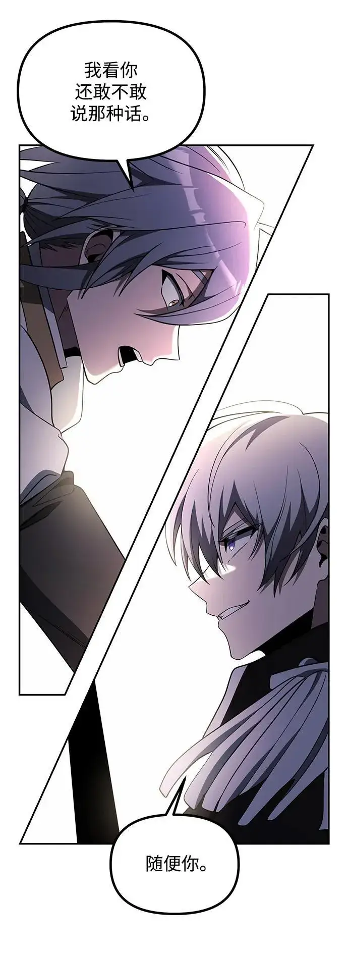 漫画《身患绝症的天才黑暗骑士》第41话第51张图