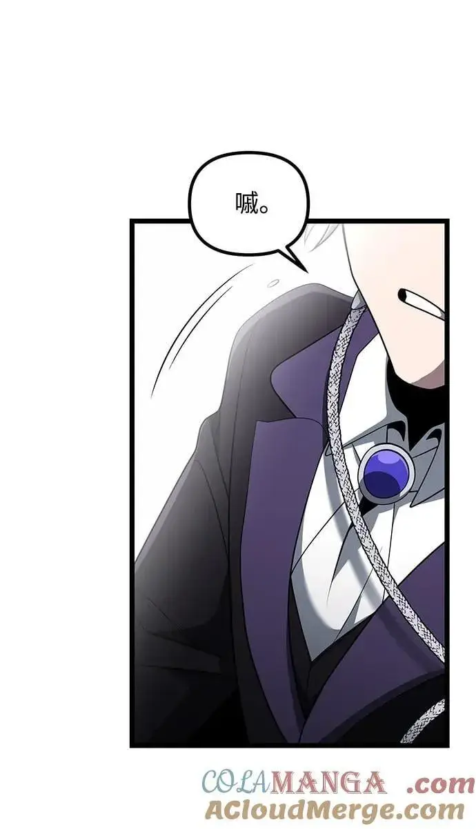 漫画《身患绝症的天才黑暗骑士》第41话第58张图