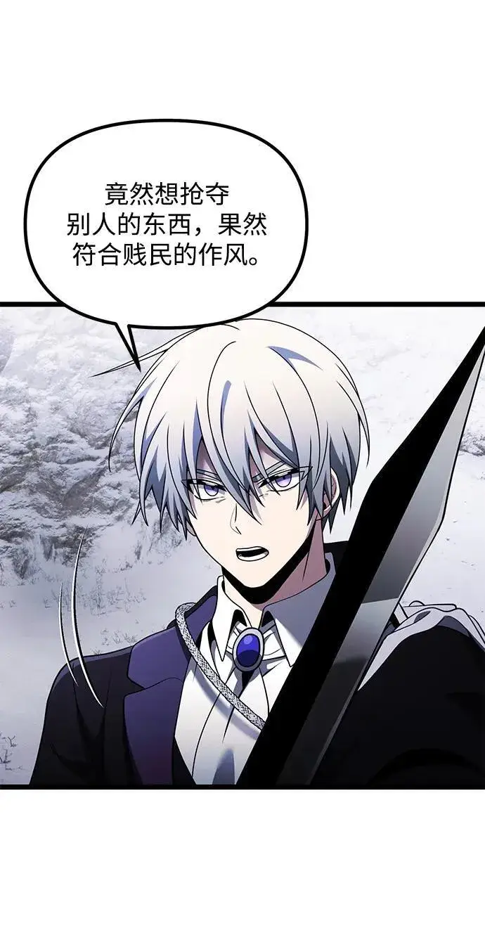 漫画《身患绝症的天才黑暗骑士》第41话第59张图