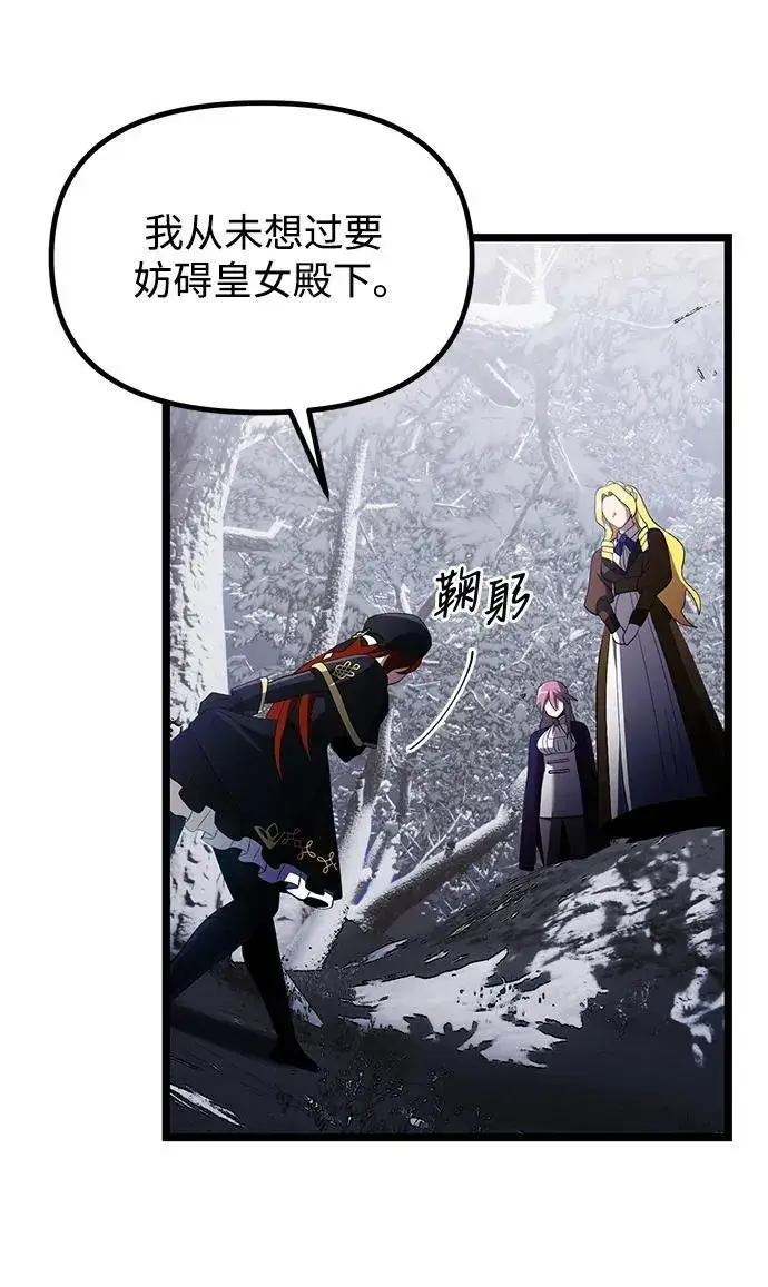 漫画《身患绝症的天才黑暗骑士》第41话第6张图
