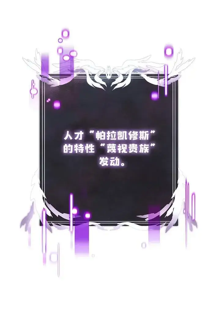 漫画《身患绝症的天才黑暗骑士》第41话第60张图