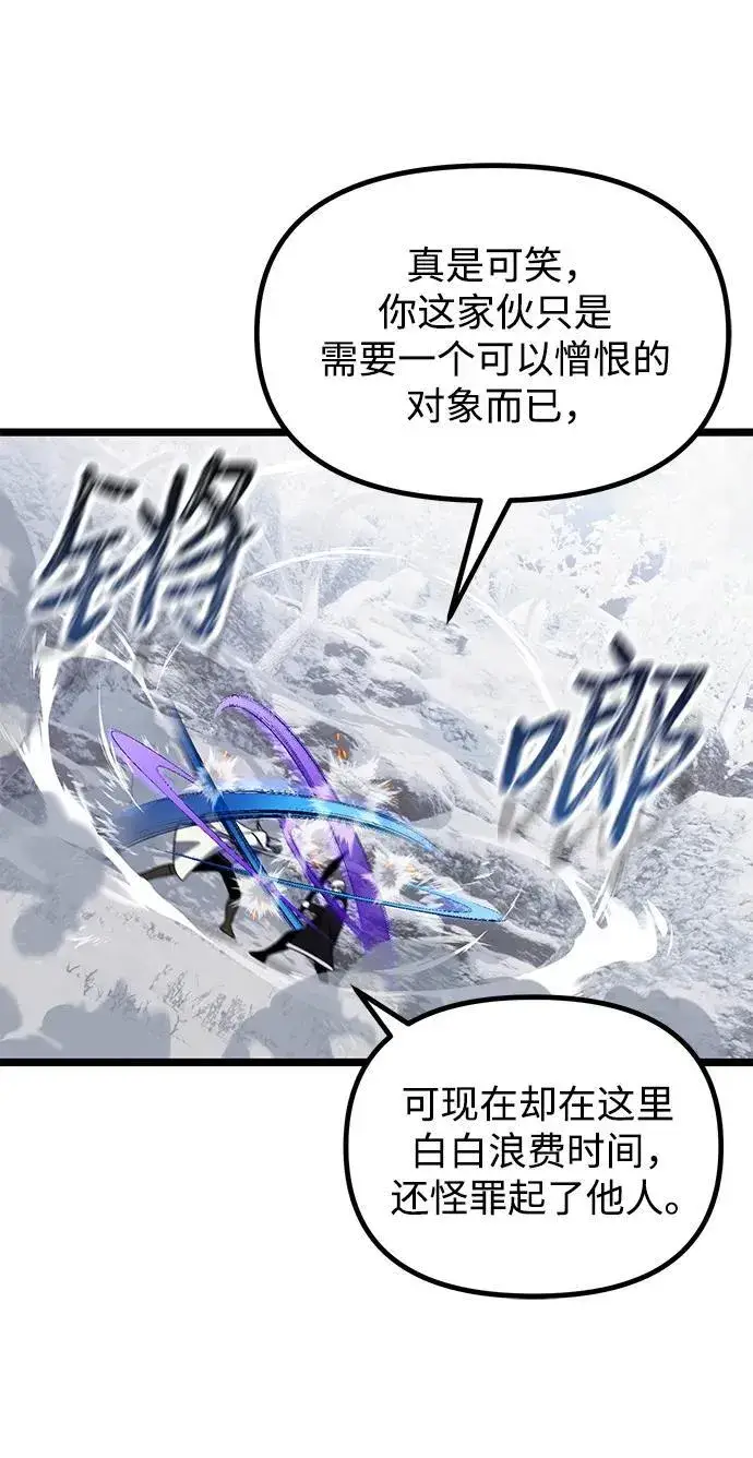 漫画《身患绝症的天才黑暗骑士》第41话第62张图
