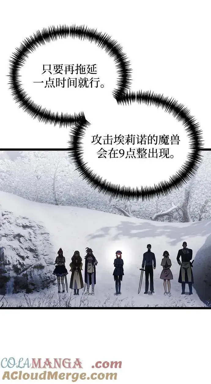 漫画《身患绝症的天才黑暗骑士》第41话第67张图