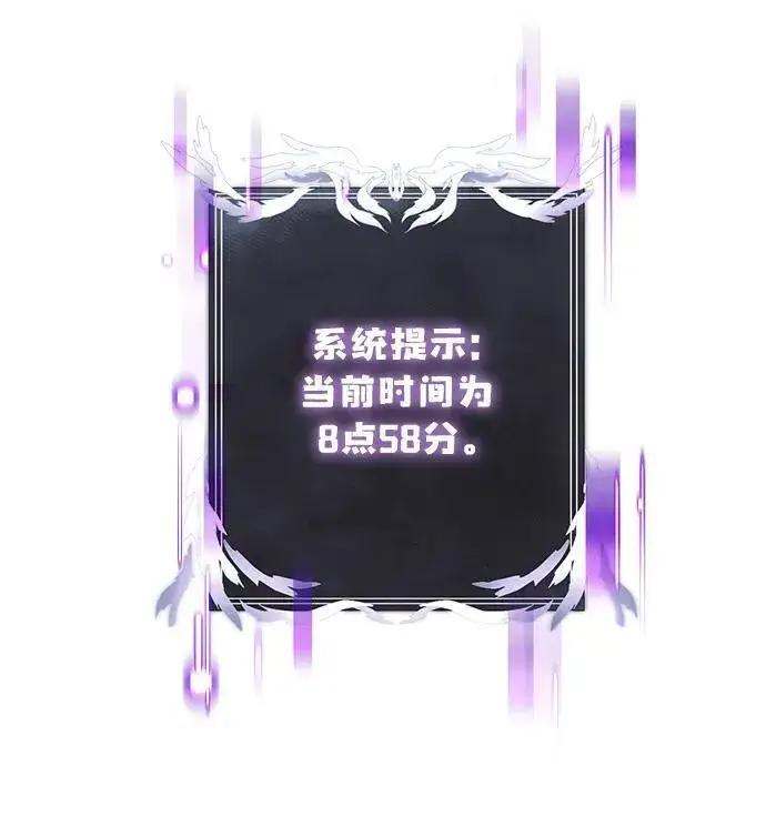 漫画《身患绝症的天才黑暗骑士》第41话第68张图