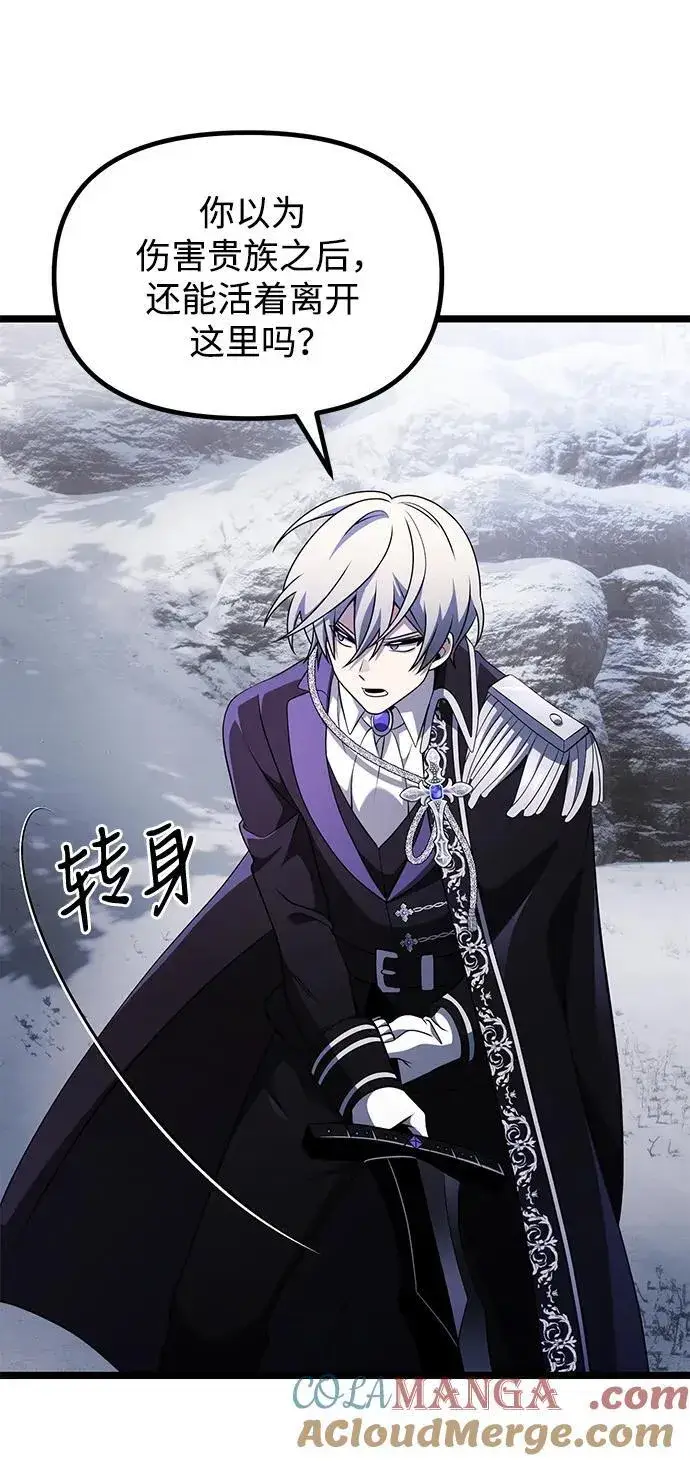 漫画《身患绝症的天才黑暗骑士》第41话第70张图