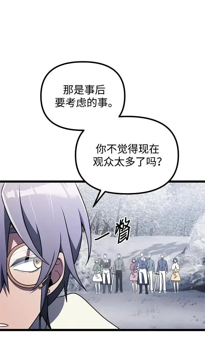 漫画《身患绝症的天才黑暗骑士》第41话第71张图