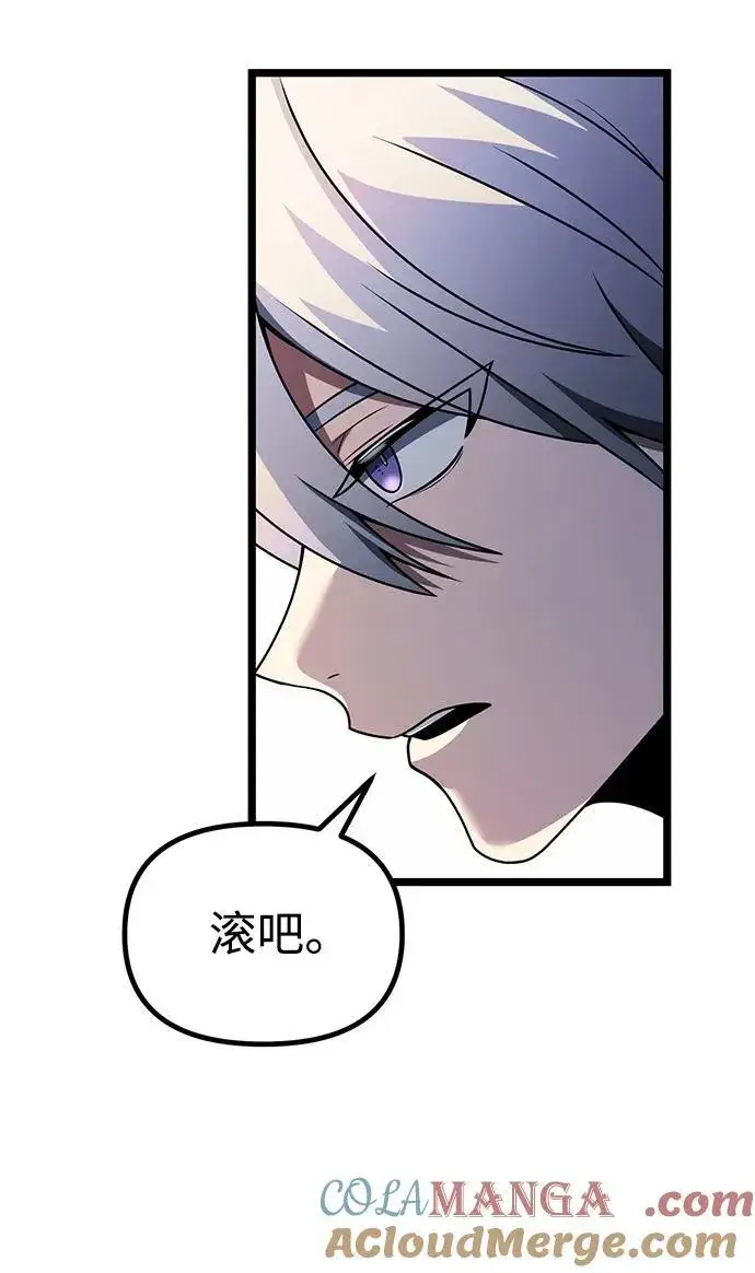 漫画《身患绝症的天才黑暗骑士》第41话第79张图
