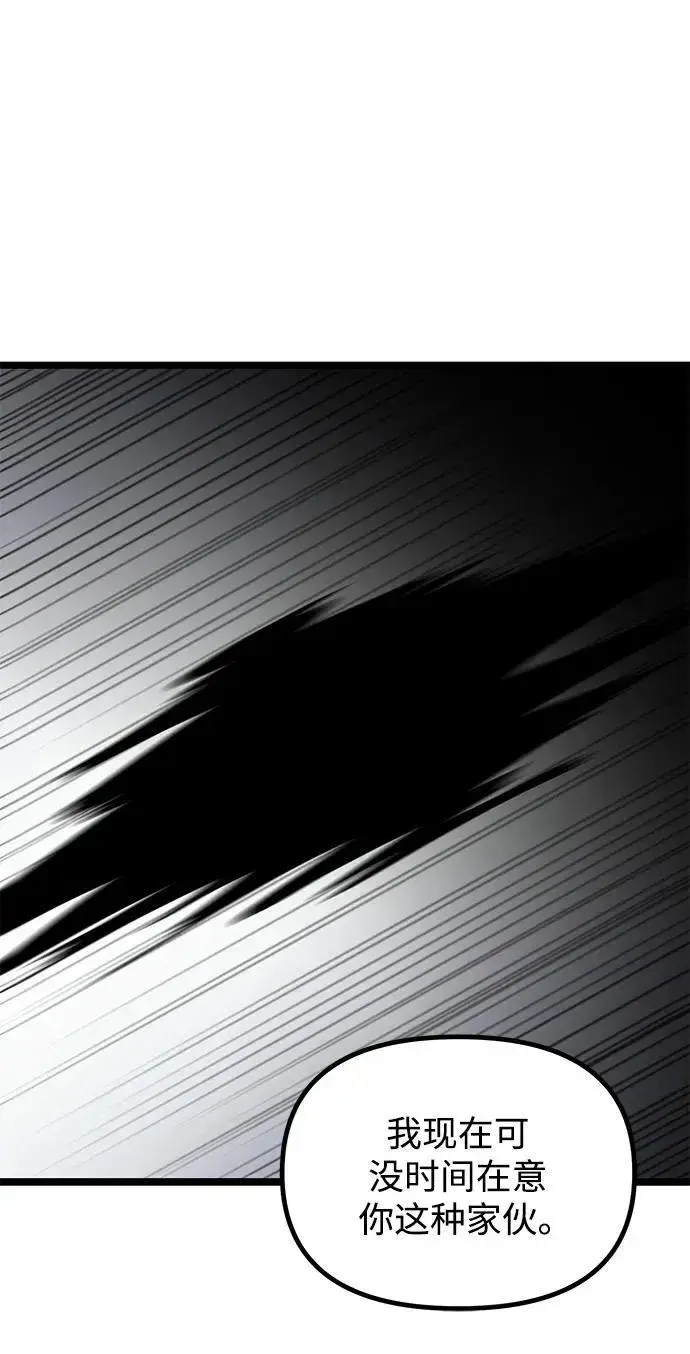 漫画《身患绝症的天才黑暗骑士》第41话第81张图