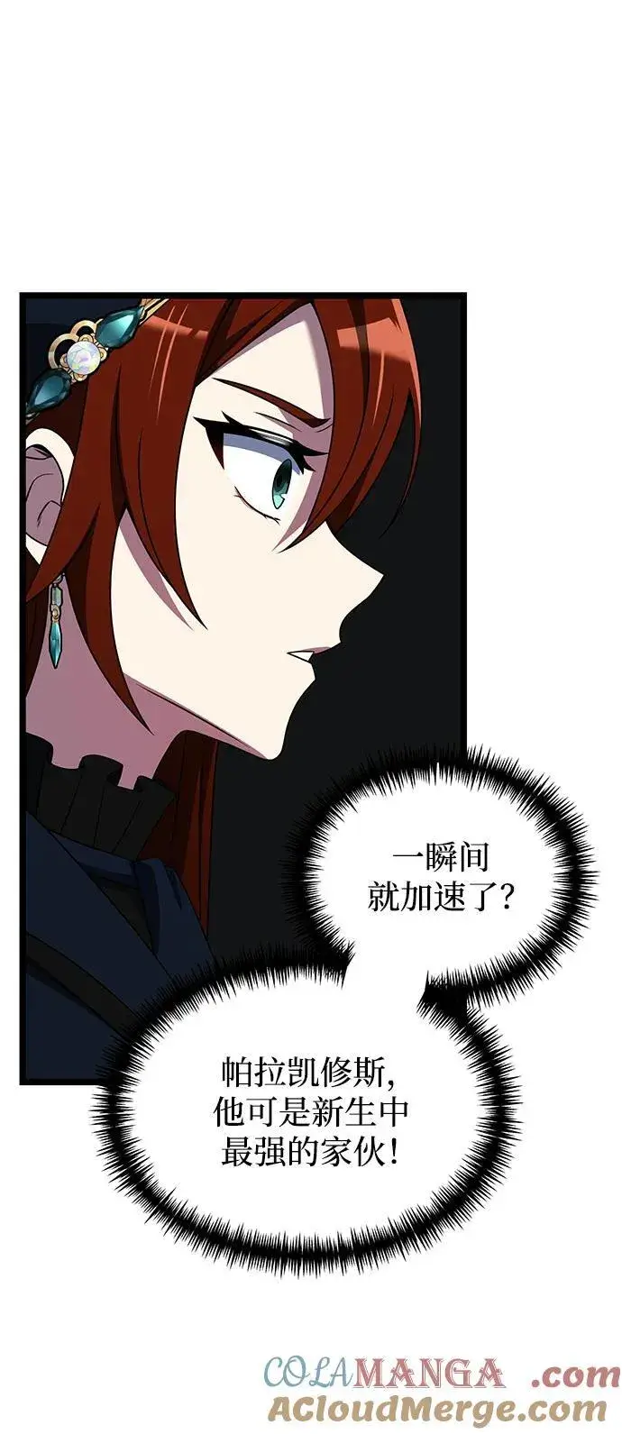 漫画《身患绝症的天才黑暗骑士》第41话第82张图