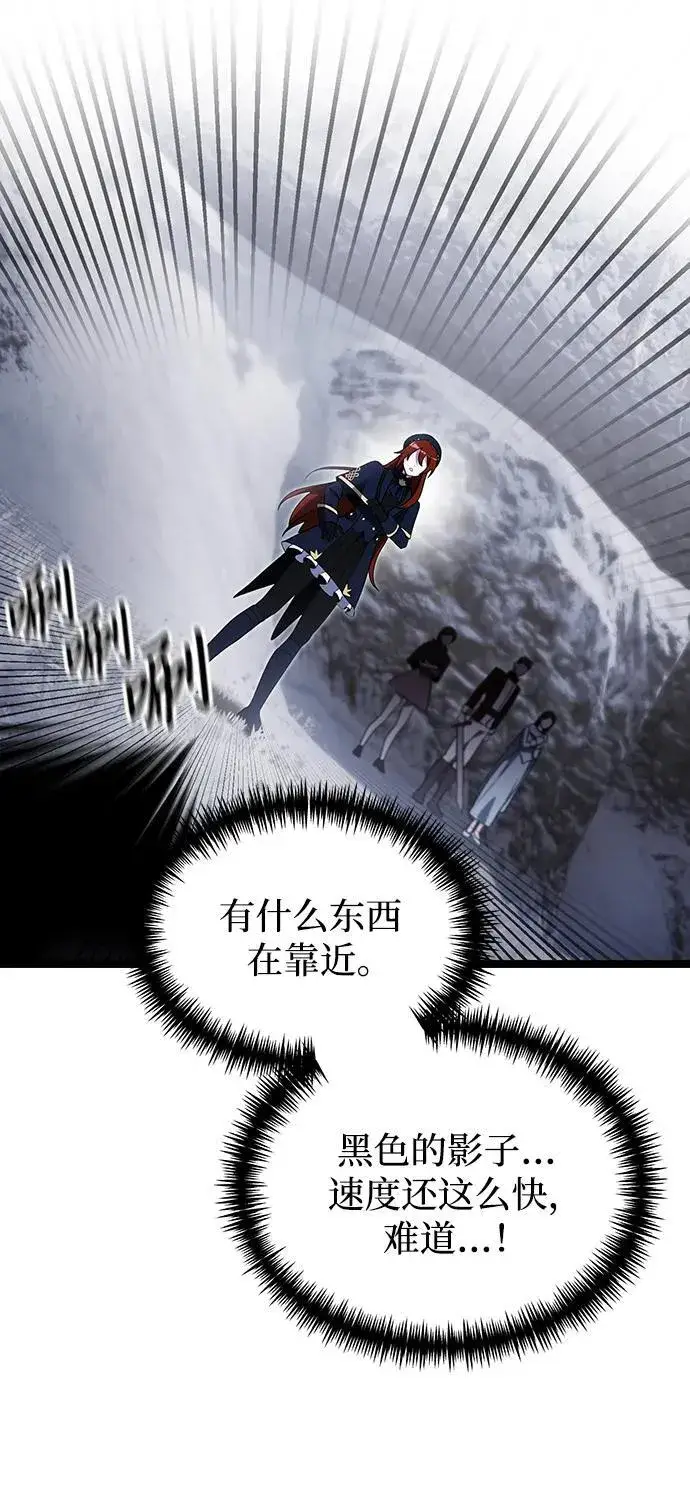 漫画《身患绝症的天才黑暗骑士》第41话第84张图