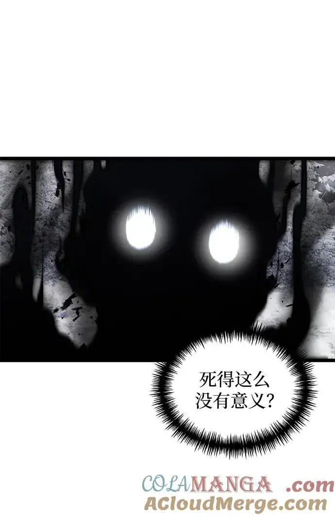 漫画《身患绝症的天才黑暗骑士》第41话第88张图