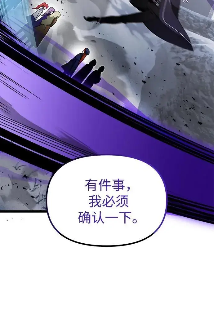 漫画《身患绝症的天才黑暗骑士》第41话第9张图