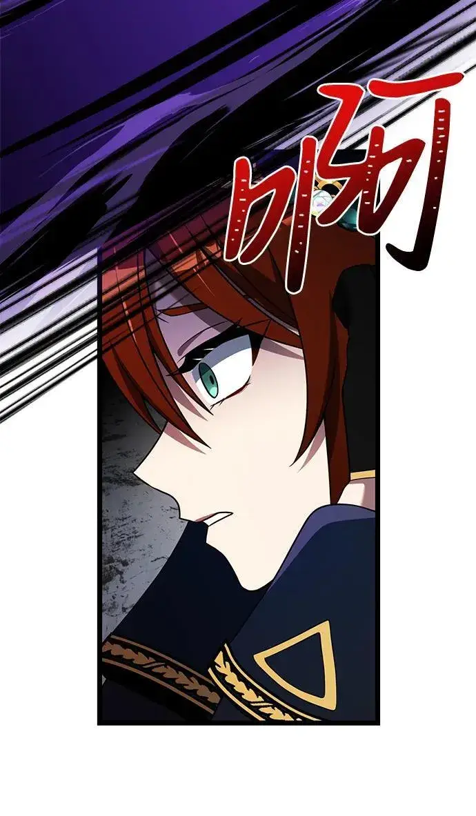 漫画《身患绝症的天才黑暗骑士》第41话第90张图