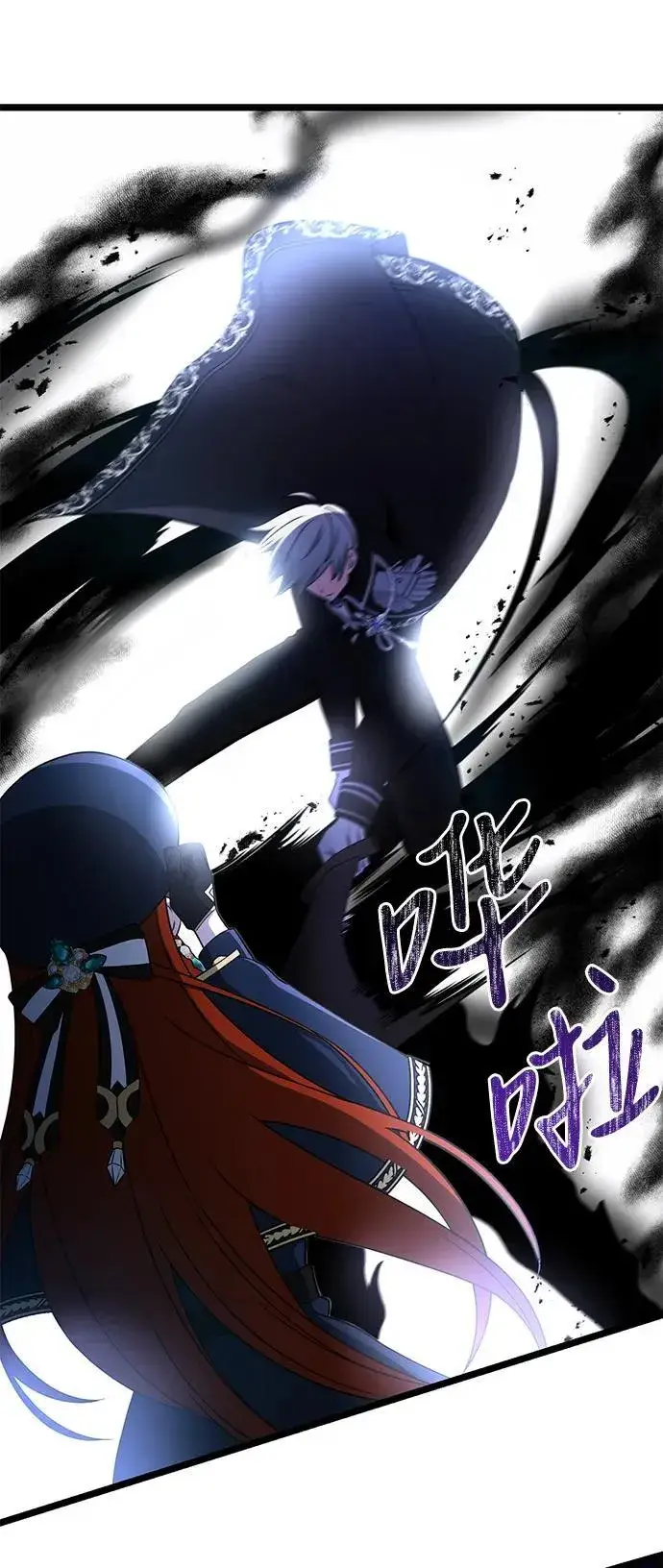 漫画《身患绝症的天才黑暗骑士》第41话第92张图
