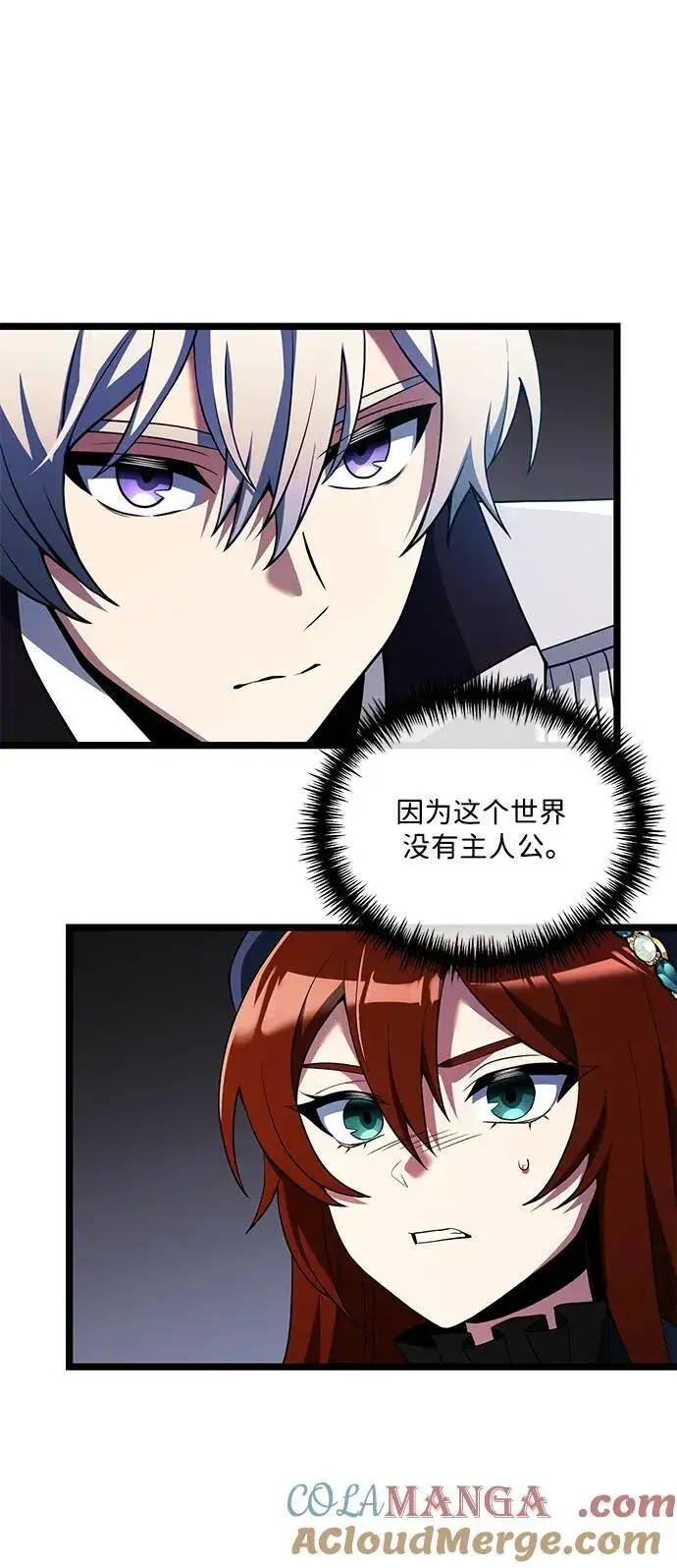 漫画《身患绝症的天才黑暗骑士》第42话第10张图