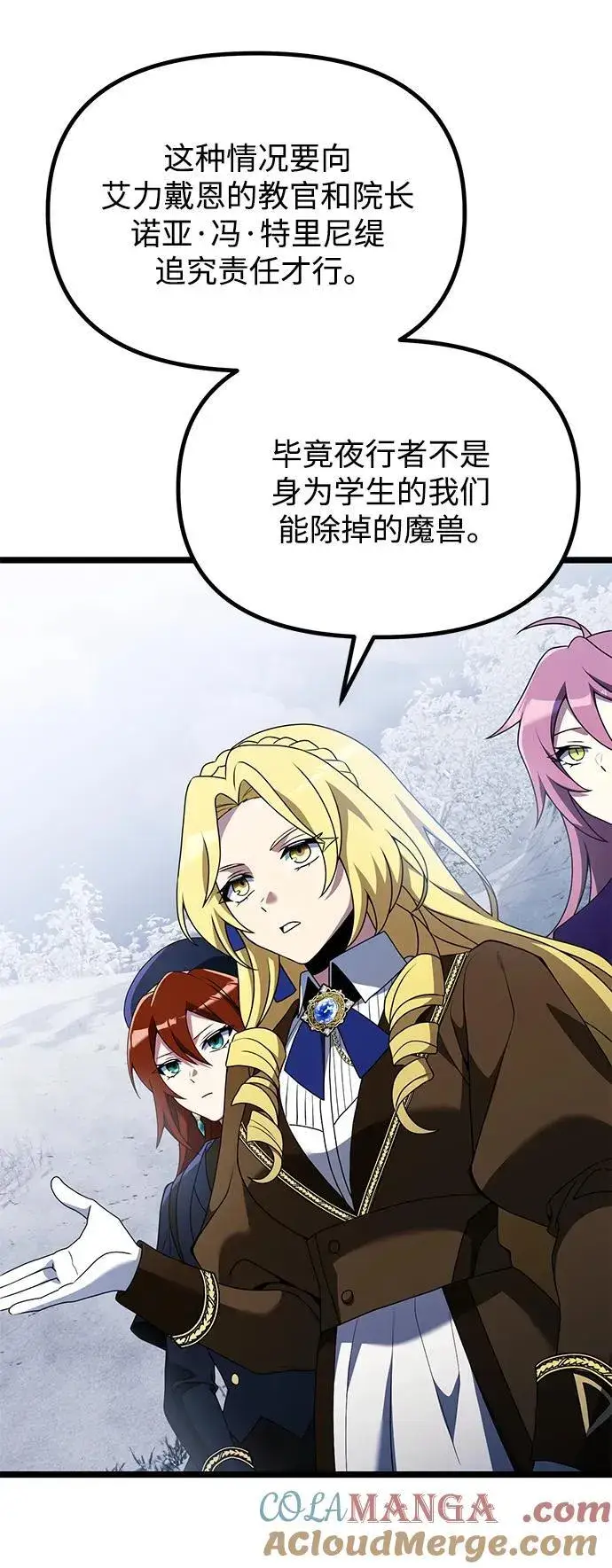漫画《身患绝症的天才黑暗骑士》第42话第13张图