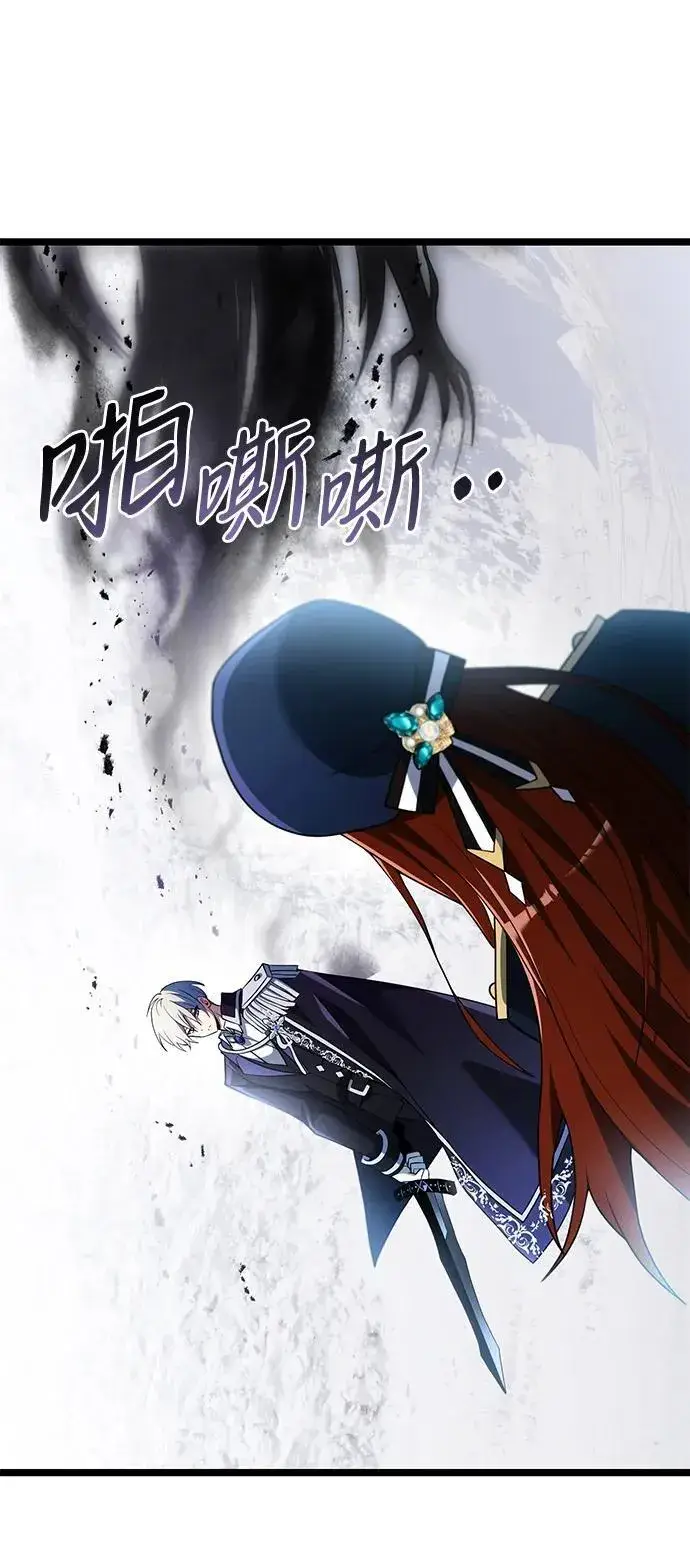 漫画《身患绝症的天才黑暗骑士》第42话第2张图