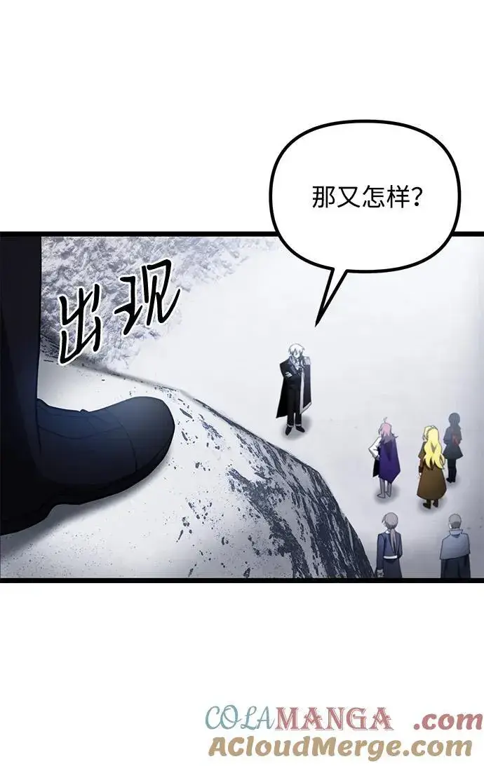 漫画《身患绝症的天才黑暗骑士》第42话第22张图