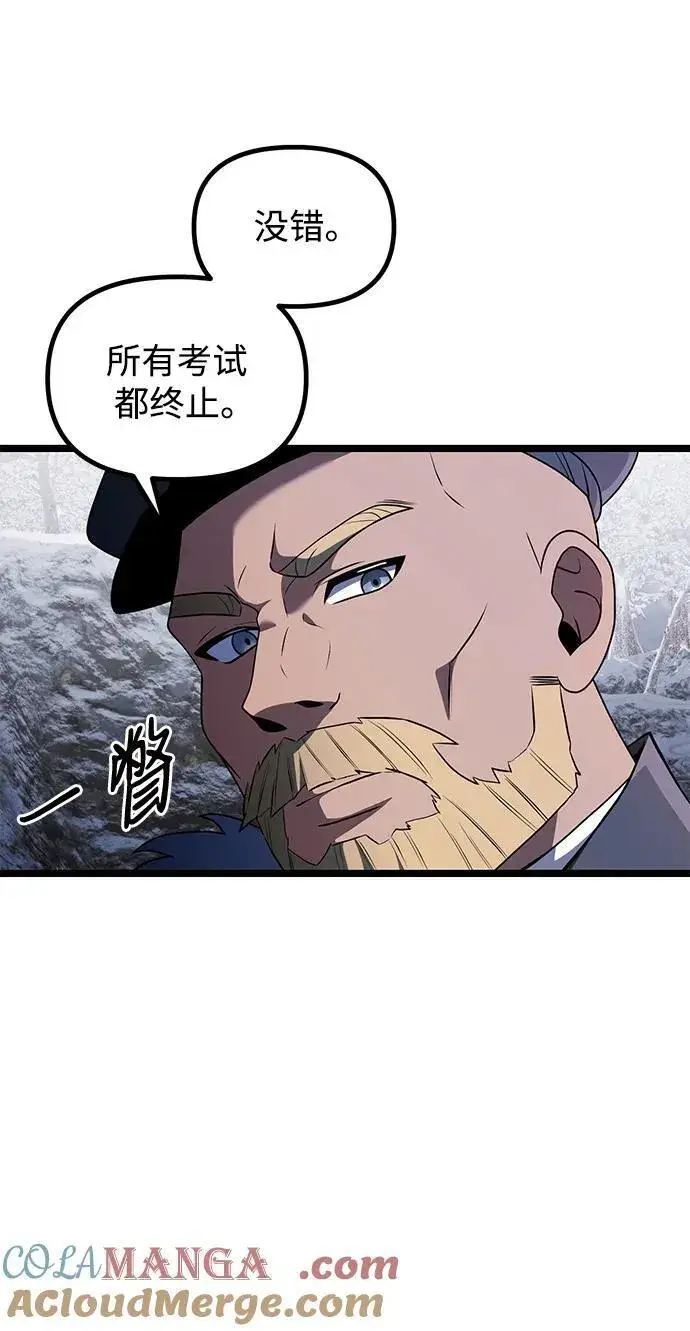 漫画《身患绝症的天才黑暗骑士》第42话第28张图