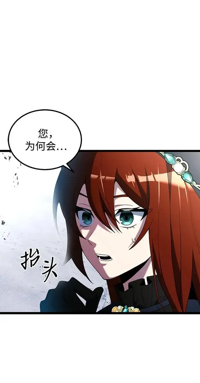 漫画《身患绝症的天才黑暗骑士》第42话第3张图