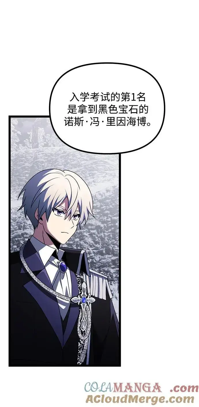 漫画《身患绝症的天才黑暗骑士》第42话第31张图