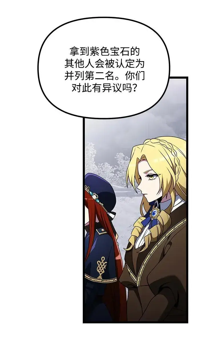 漫画《身患绝症的天才黑暗骑士》第42话第32张图