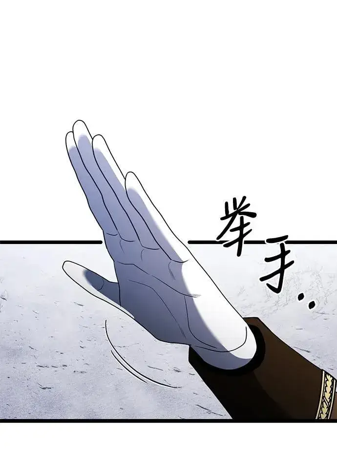 漫画《身患绝症的天才黑暗骑士》第42话第33张图