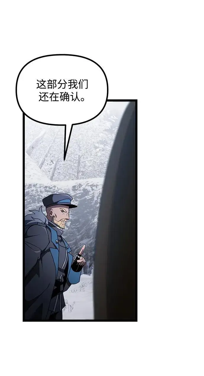 漫画《身患绝症的天才黑暗骑士》第42话第35张图