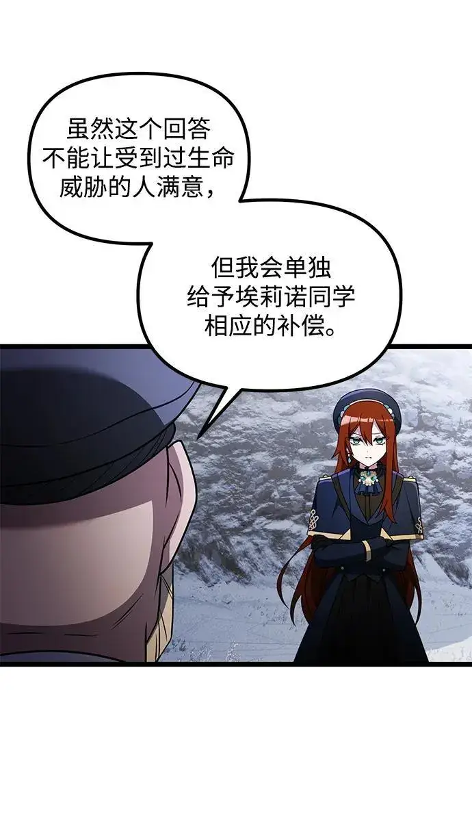 漫画《身患绝症的天才黑暗骑士》第42话第36张图