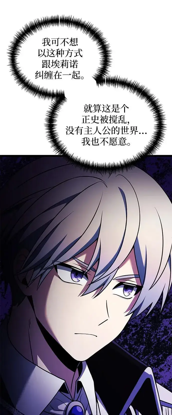 漫画《身患绝症的天才黑暗骑士》第42话第39张图