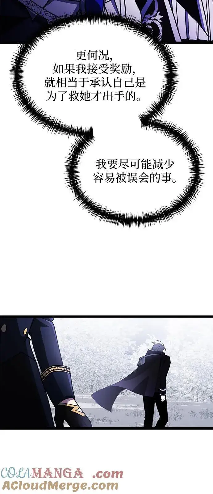 漫画《身患绝症的天才黑暗骑士》第42话第40张图
