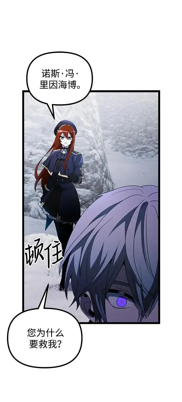 漫画《身患绝症的天才黑暗骑士》第42话第41张图