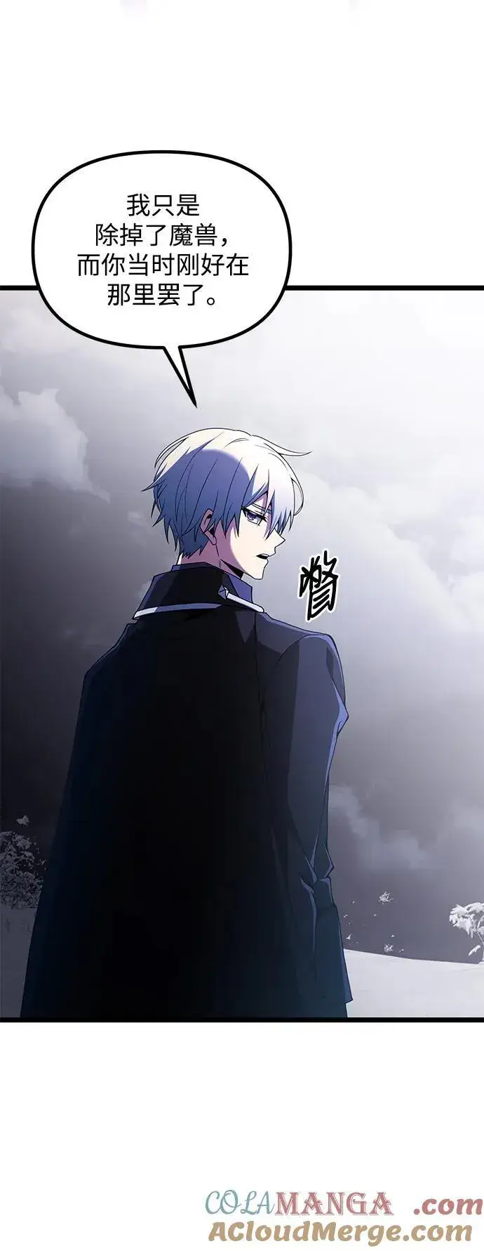 漫画《身患绝症的天才黑暗骑士》第42话第43张图