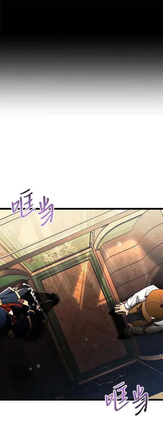 漫画《身患绝症的天才黑暗骑士》第42话第48张图