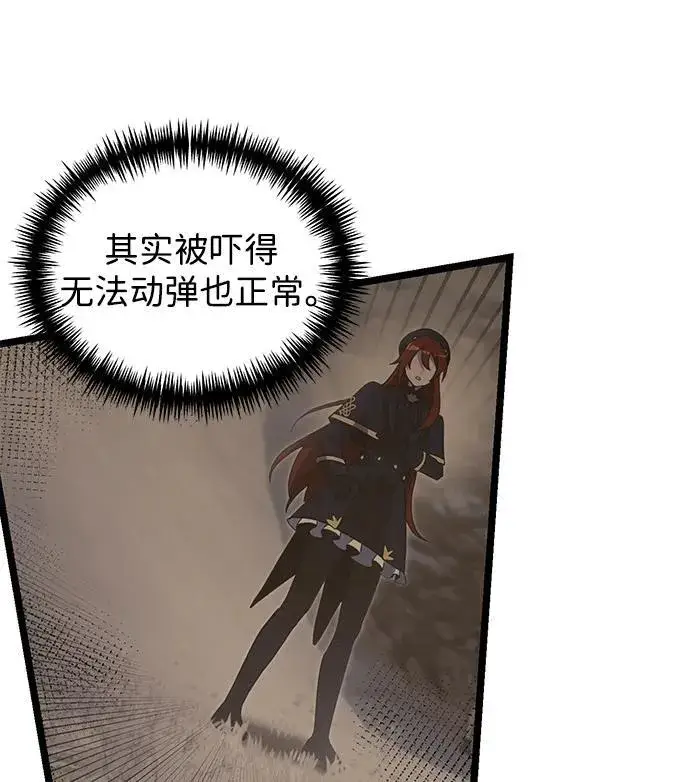 漫画《身患绝症的天才黑暗骑士》第42话第5张图