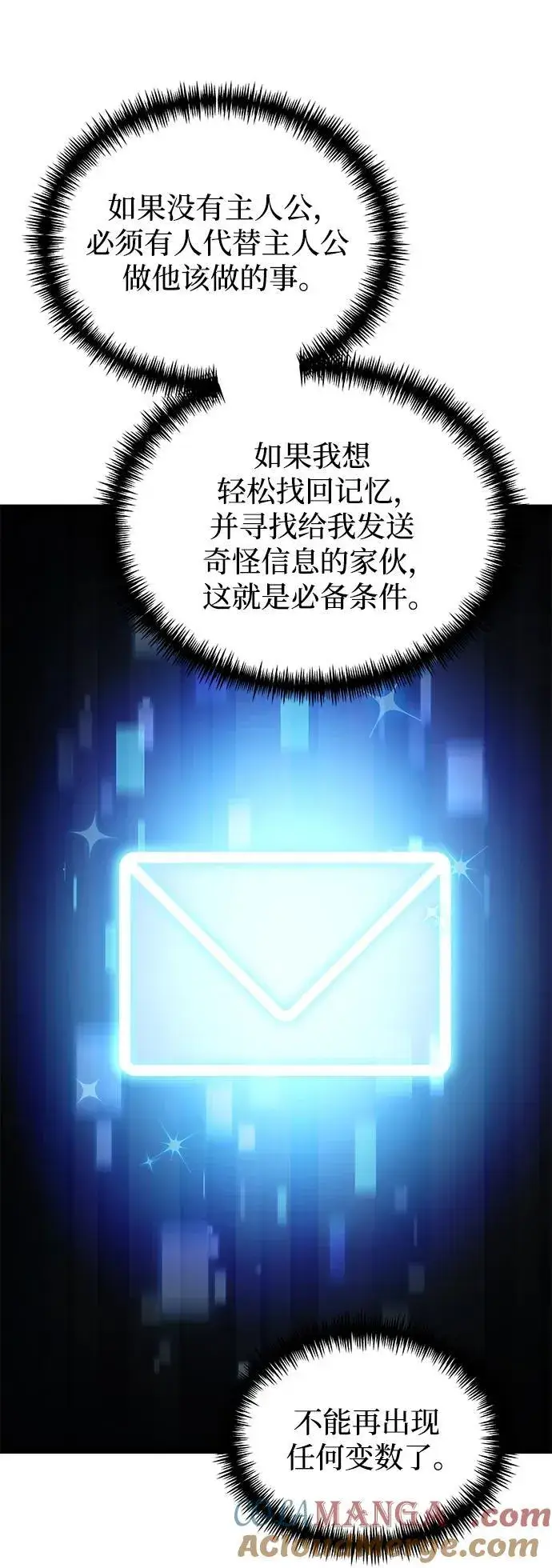 漫画《身患绝症的天才黑暗骑士》第42话第67张图