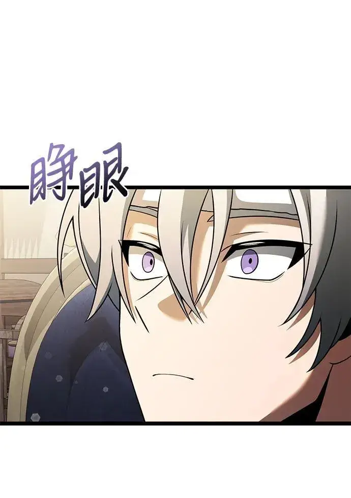 漫画《身患绝症的天才黑暗骑士》第42话第69张图